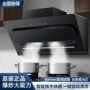机身公寓家用大功率油烟机