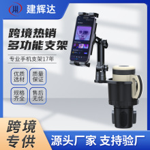 建辉达水杯座手机支架汽车水杯中控台平板手机通用导航水杯架定制
