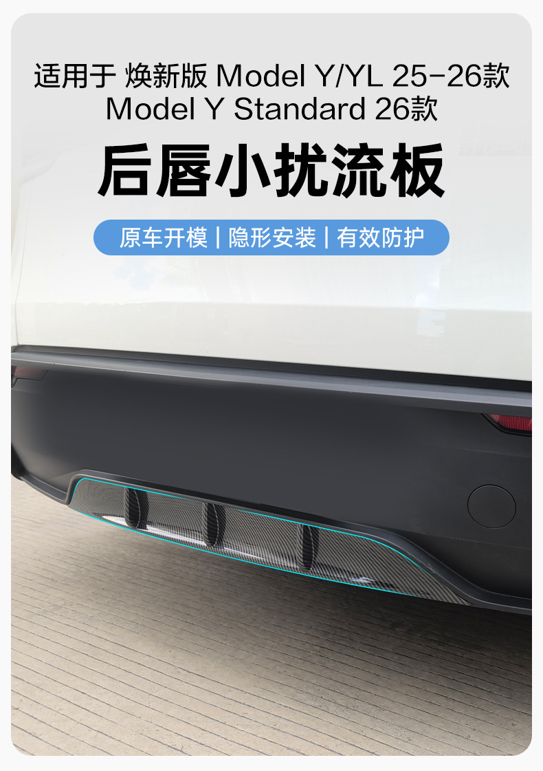 Suitable for Tesla Model Y/Ys Rear Lip Small Spoiler, Tesla Surround Bumper Wind Knife, Model Y Spoiler