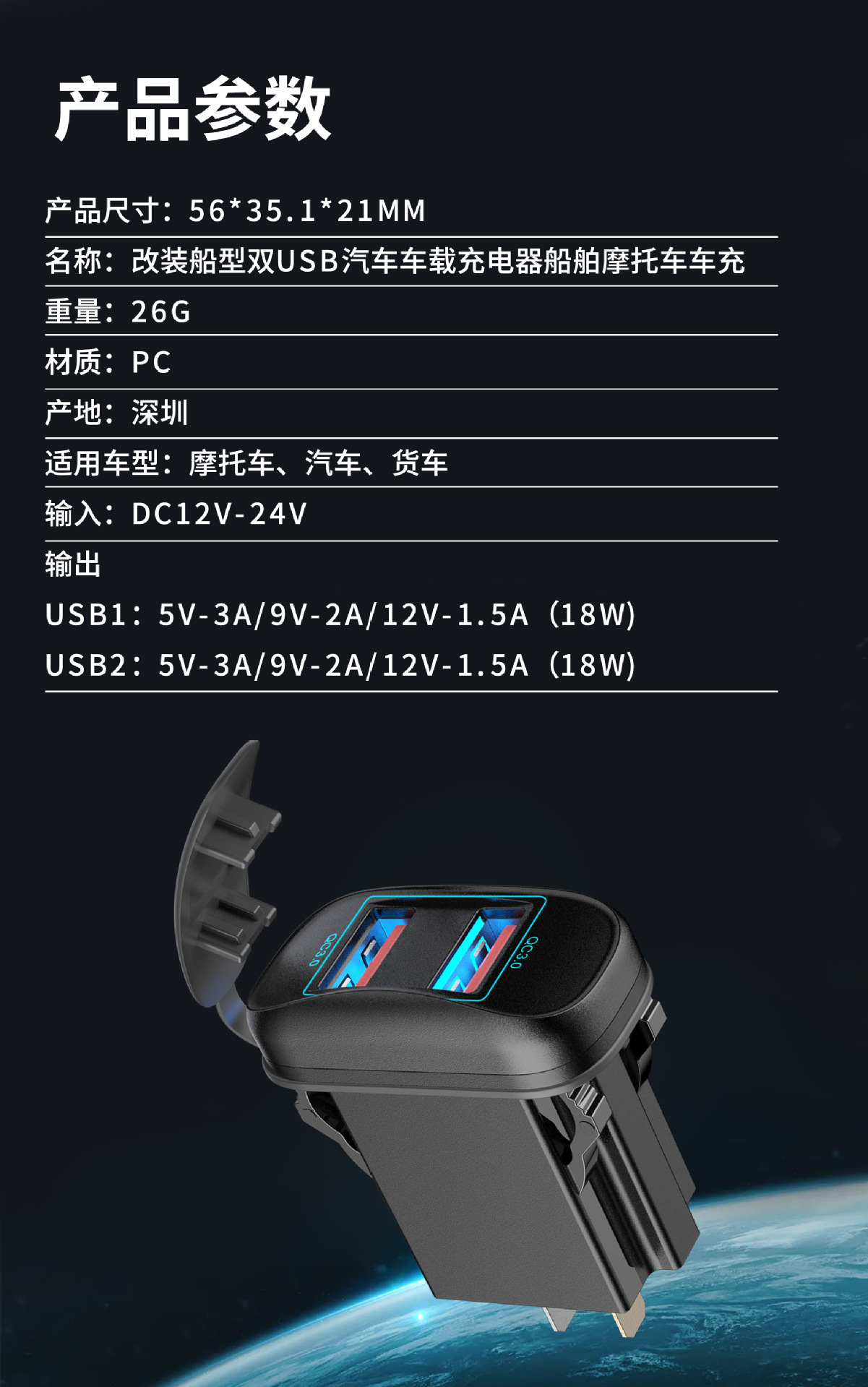 Factory Direct Sales Popular Car and Motorcycle Charging Modified Car Charger USB Boat Type Car Mobile Phone Charger