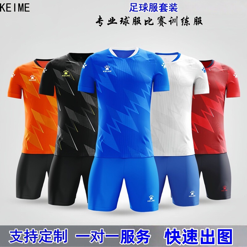 Keime Karl m Football Jersey Set Men's Competition Training Suit Kidsren's Quick-Drying Breathable Training Suit with Printing