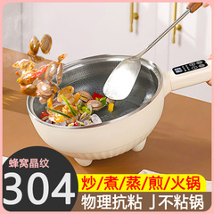 电炒菜炒锅多功能一体式电锅蒸煮炒煎家用蜂窝不粘锅电热火锅两用