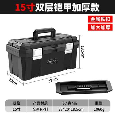 Large Industrial Grade Home — Repair kit - 15inch-armor-double-layer-thickened-model-new-material