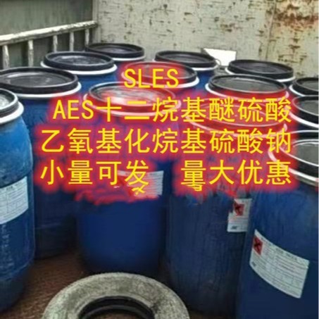 湖北 现货 AES 小量可发  70% AES 单桶可售 湖南丽臣 AES