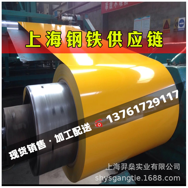 销售彩钢板 宝钢彩涂卷热镀锌板TDC51D+Z橘黄101彩涂印花板卷