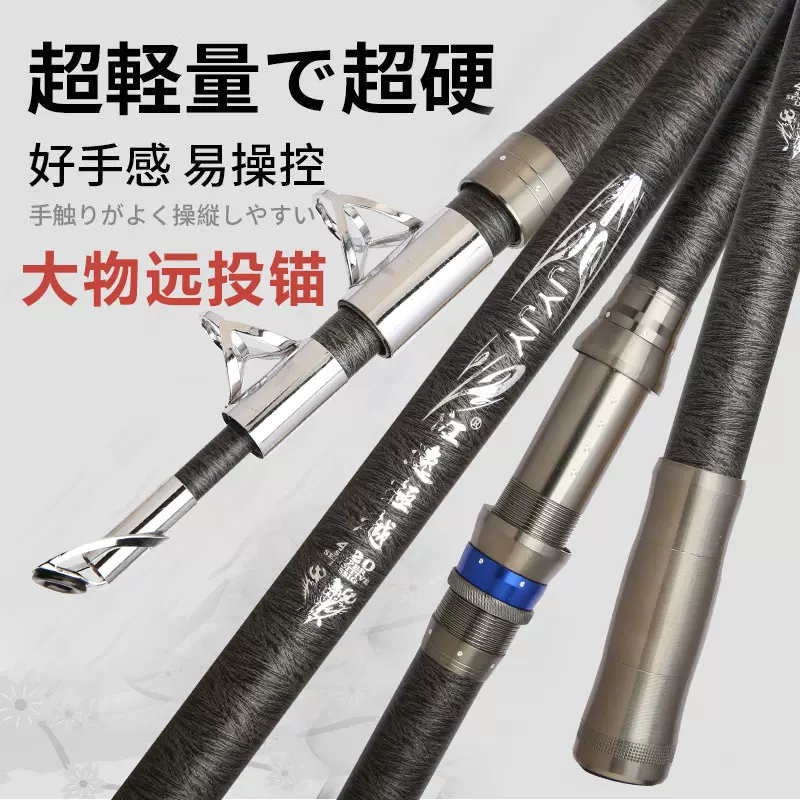 厂家批发锚杆超硬 2.4～4.5米 鱼竿抛杆 锚鱼杆 海竿锚杆大物竿