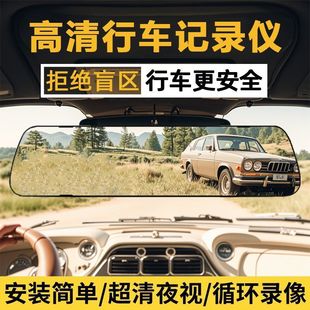 Super New Driving Recorder Hd Front and Rear Dual Lens 360-Degree Panoramic Rear Full-Screen Reversing Image Night Vision