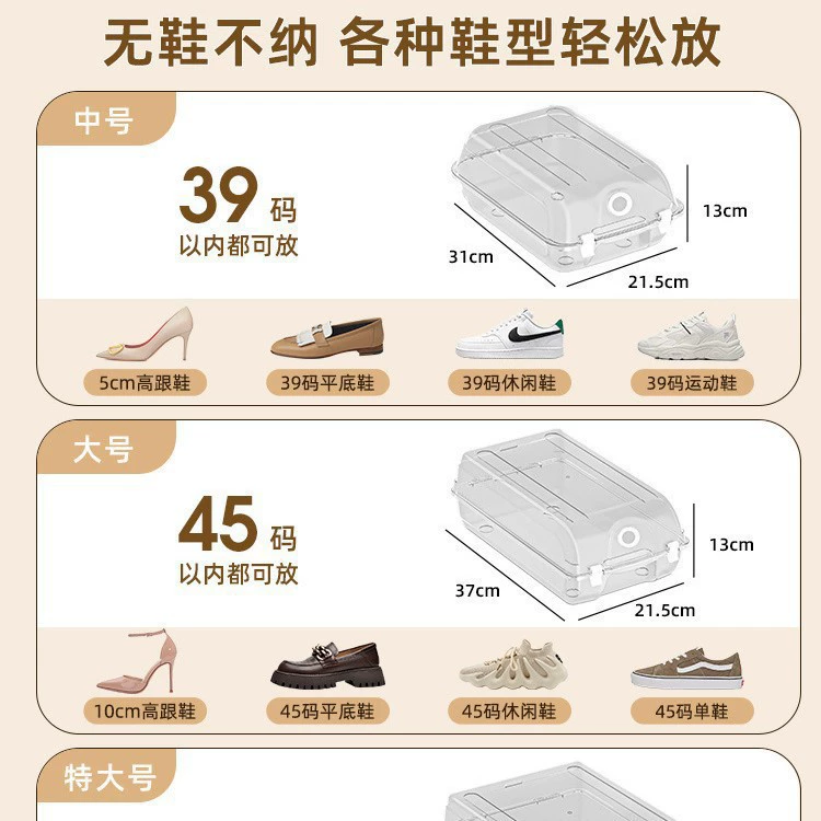 Прозрачная обувная коробка для сезонного хранения артефакт для хранения обуви экономит пространство