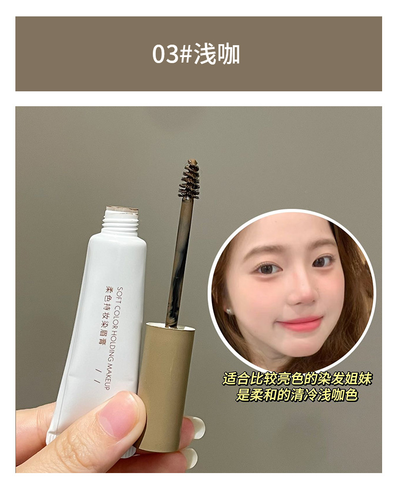 HERORANGE Soft Color Long-lasting Eyebrow Dye, Three-dimensional, Natural, Wild, non-clumping, waterproof and sweat-proof wholesale undefined