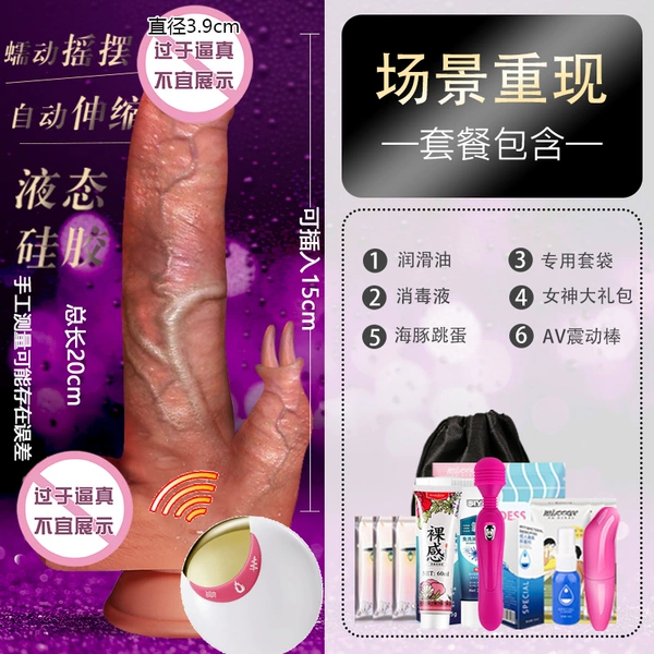 [Medium size - scene reappearance] Fully automatic telescopic + double tongue teasing + SF + wireless remote control + strong vibration AV stick