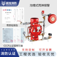 颖龙消防国标DN150管箍式隔膜雨淋报警阀ZSFM150沟槽式雨淋报警阀