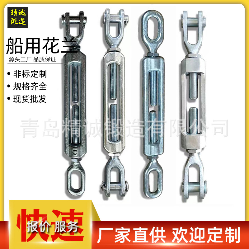 精诚锻造出品船用花兰螺丝3818 紧线扣螺旋扣美式花篮热镀锌