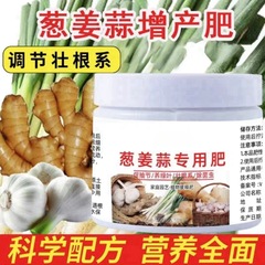 葱姜蒜专用肥通用型果蔬绿植小葱大葱复合肥颗粒缓释肥有机肥批发