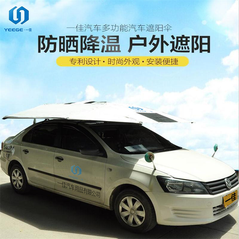 Excellent coach car car sunshade cooling heatstroke prevention weapon 2018 new red one good sunshade awning Excellent coach car car sunshade cooling heatstroke prevention weapon 2018 new red one good sunshade awning