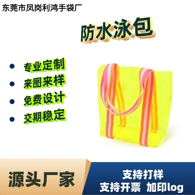 공장 맞춤형 젤리 방수 수영 가방 대용량 수영 고글 세탁 옷 마무리 패션 비치 가방
