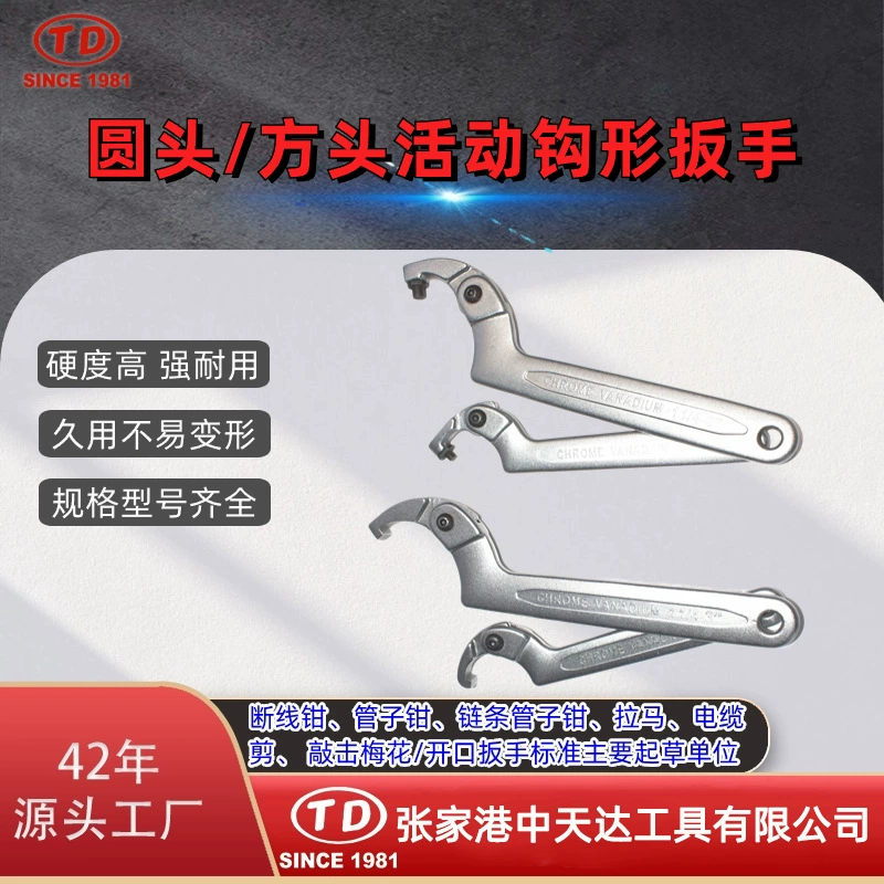 Производитель поставляет регулируемый гаечный ключ с круглой головкой/полумесяцем C-образной формы, гибкий гаечный ключ, ключ в форме полумесяца