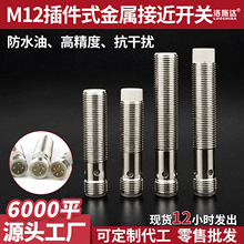 ��ƽ���ʽm12���ʽ�����ӽ����� ����ʽpnp���ʽ���ʽ������