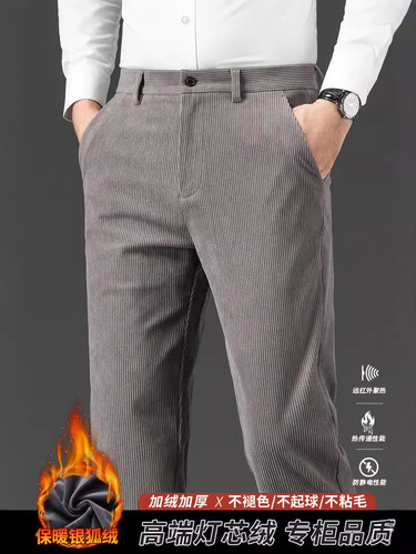 Men's Corduroy Mid-rise Pants for Autumn/Winter with Fleece Inner, Straight-leg Casual Winter Pants for Middle-aged Men, Father's Long Pants, Work-style