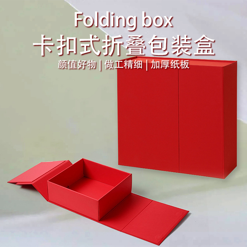 深圳龙岗卡扣式双开无磁吸折叠包装礼盒喜糖红色节日礼物盒礼品盒