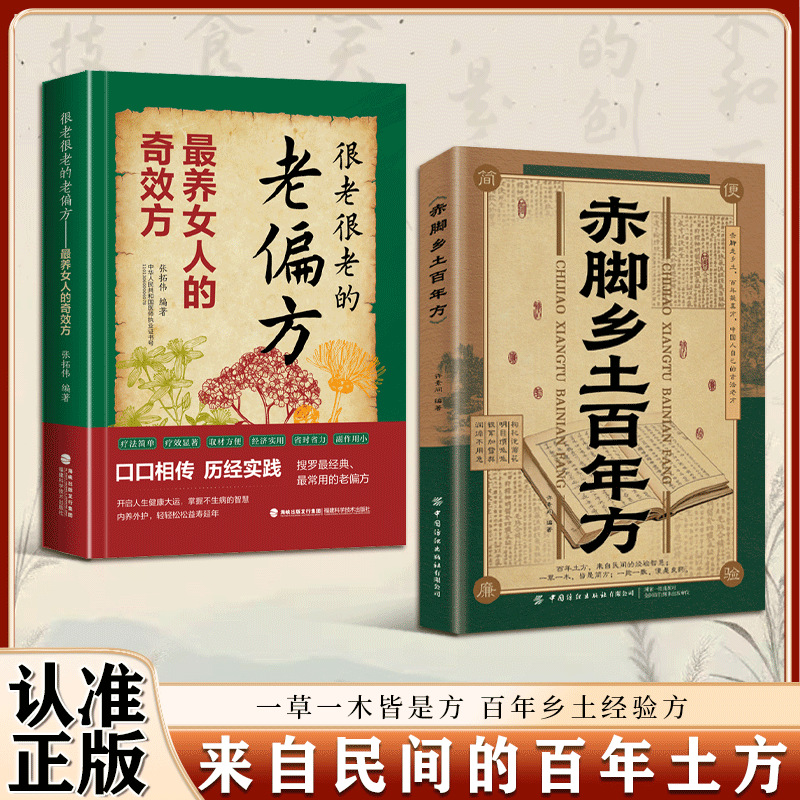 2 volumes of barefoot native recipes + the most miraculous recipe for nourishing…