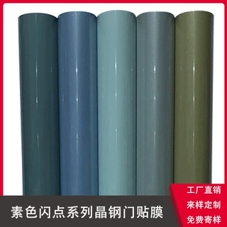 单闪粉PVC贴膜 家具玻璃贴膜 磨砂玻璃贴膜晶钢门贴膜 厂家直销