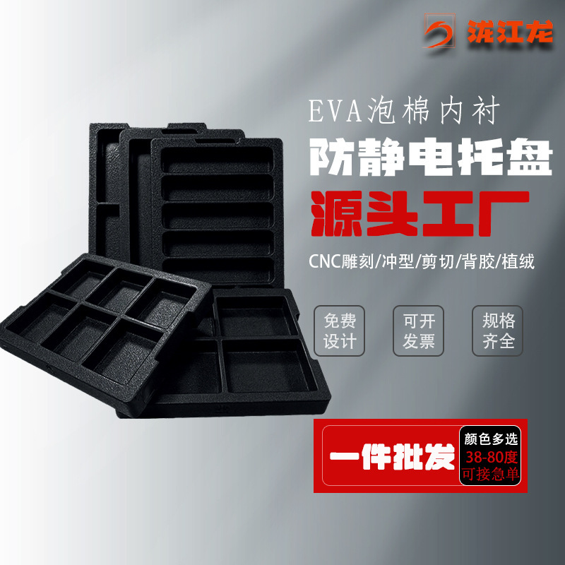 電子工場向けの静電気防止EVAトレイ、生産ラインのターンオーバー、衝撃吸収EVAフォームトレイ、黒のターンオーバーボックスのカスタマイズ|undefined