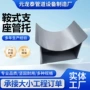 导向焊接大型大管管托