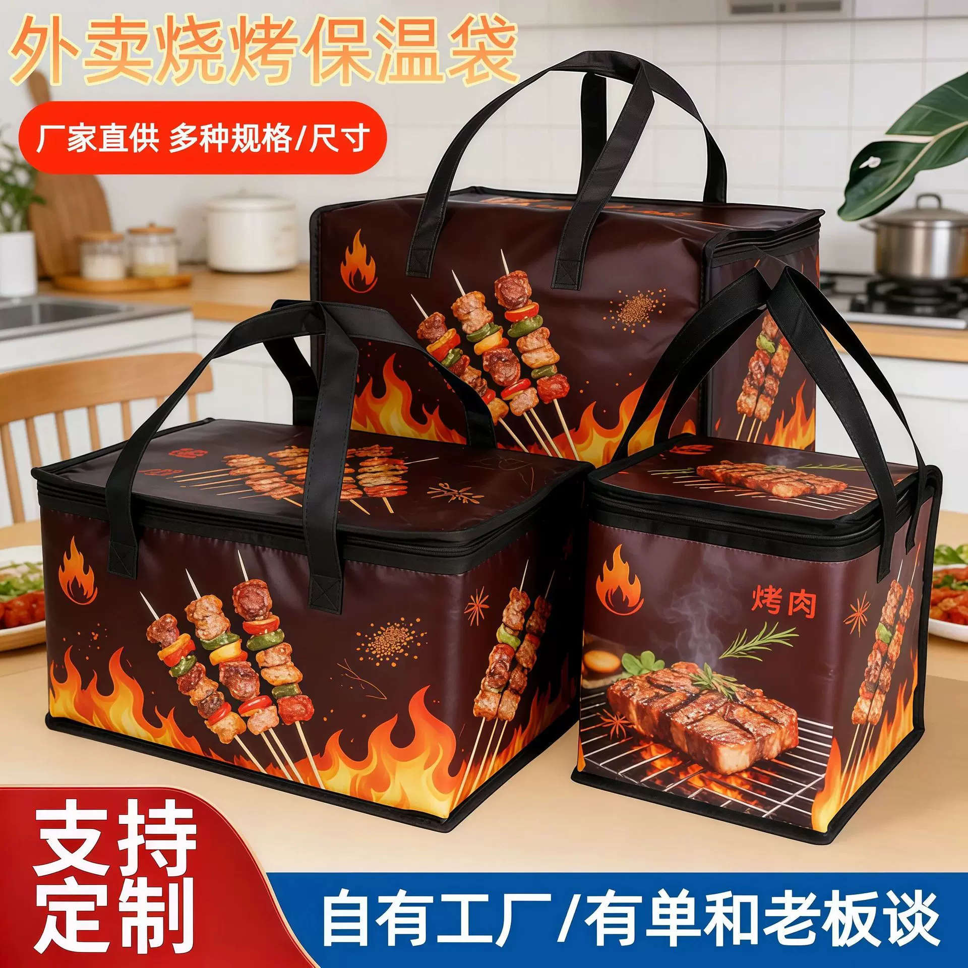 外卖保温袋定制烧烤小龙虾夜宵保温打包袋无纺布保温手提袋印LOGO
