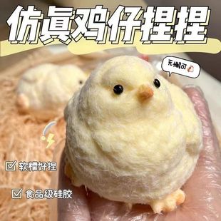 Soft waxy simulation cute rhubarb chicken kneading music soft water feeling chicken decompression kneading toys wholesale