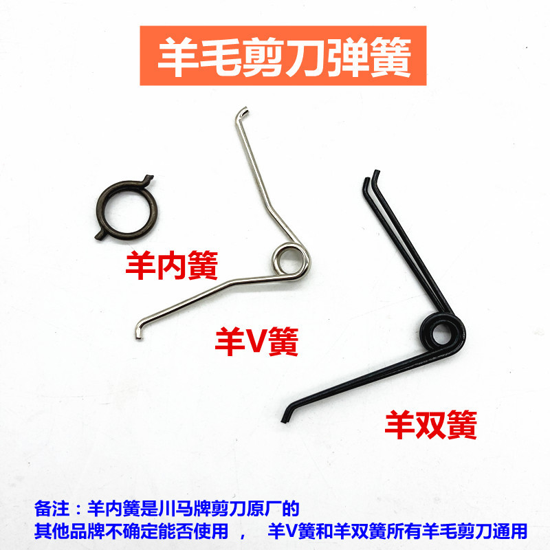 High branch shears spring accessories steel wire spring iron spring double spring tension spring round spring wool shear spring fruit branch shear with spring