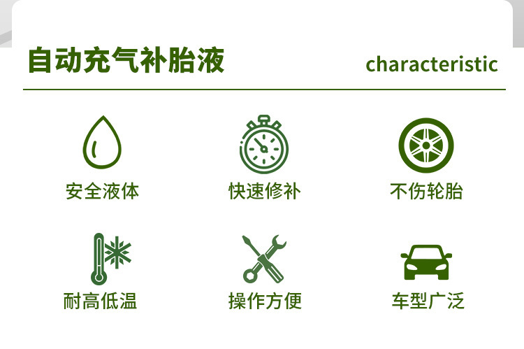 Auto tire repair liquid agent automatically inflates electric motorcycle vacuum tire self-filling liquid emergency factory cross-border special
