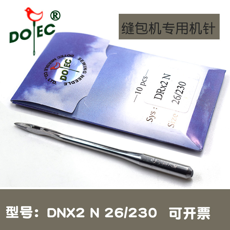 多特缝纫机机针DS-9C用B20001工业缝纫机针DR-H30 DRX2 N 26/230