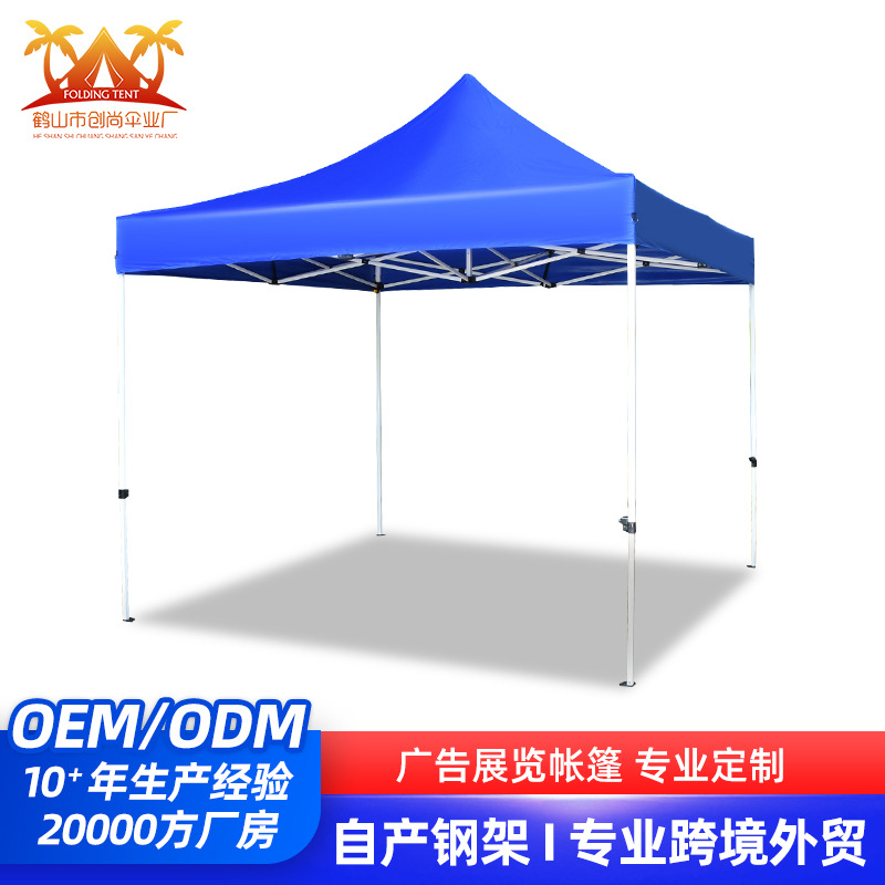 户外广告帐篷定制 可折叠伸缩大伞四脚 印logo校园户外活动帐篷批