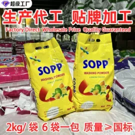 洗衣粉;洗衣液;洗洁精