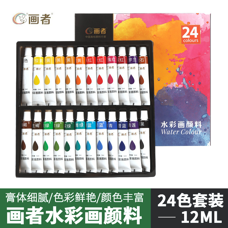 Watercolour, set, 12 ml, 24 colors