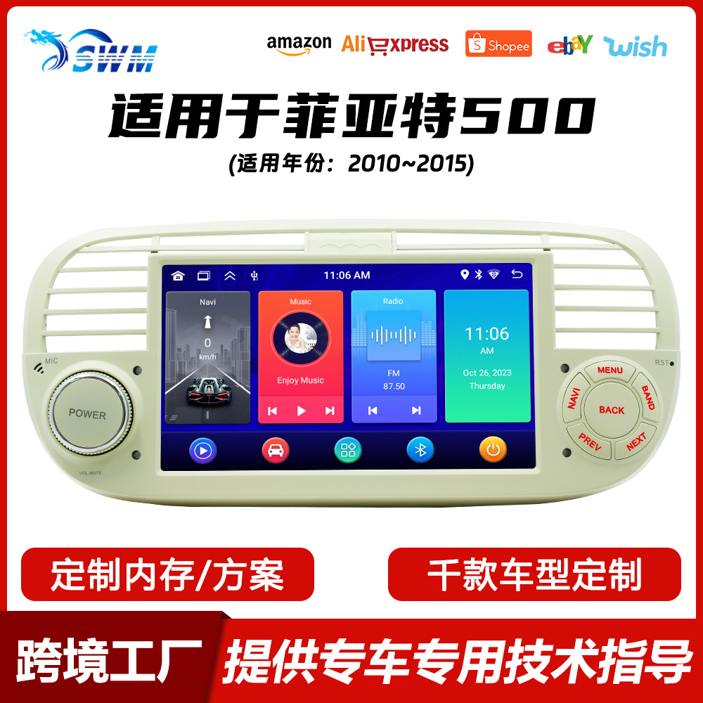 适用于10~15款菲亚特500汽车中控carplay高清倒车影像车载GPS导航