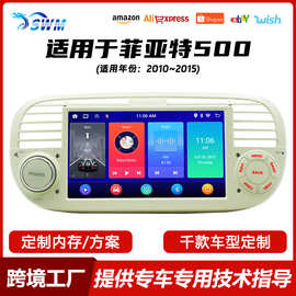 适用于10~15款菲亚特500汽车中控carplay高清倒车影像车载GPS导航