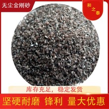 厂家供应无尘金刚砂磨料金刚砂棕刚玉砂喷砂除锈棕刚玉微粉