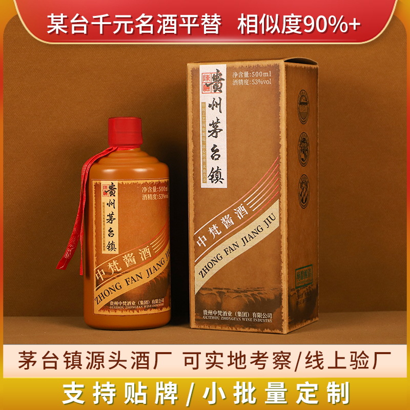 高端纯粮白酒小批量定制贴牌53度酱香型白酒茅台镇飞天同款口感