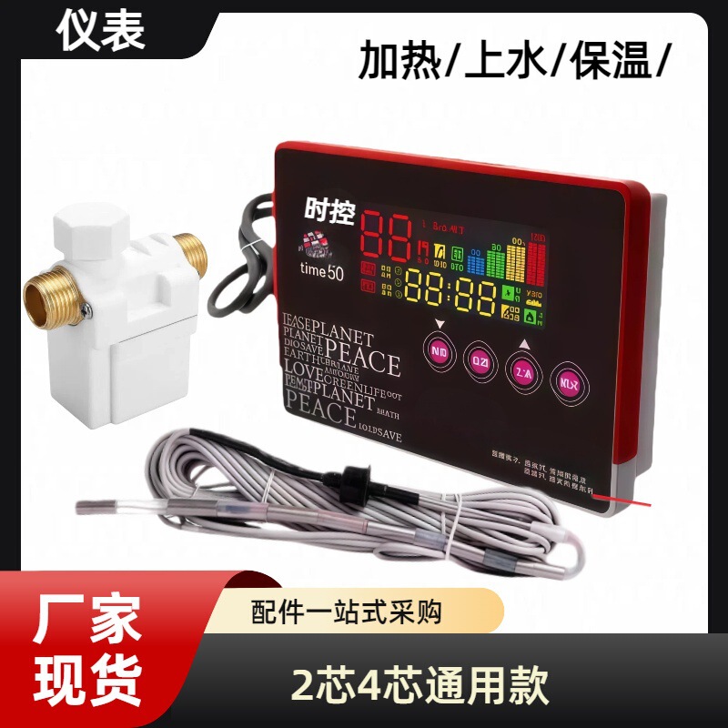 Time-Controlled 50 Solar Controller Fully Automatic Water Heating Fully Intelligent Instrument Display Time50 Measurement and Control Instrument