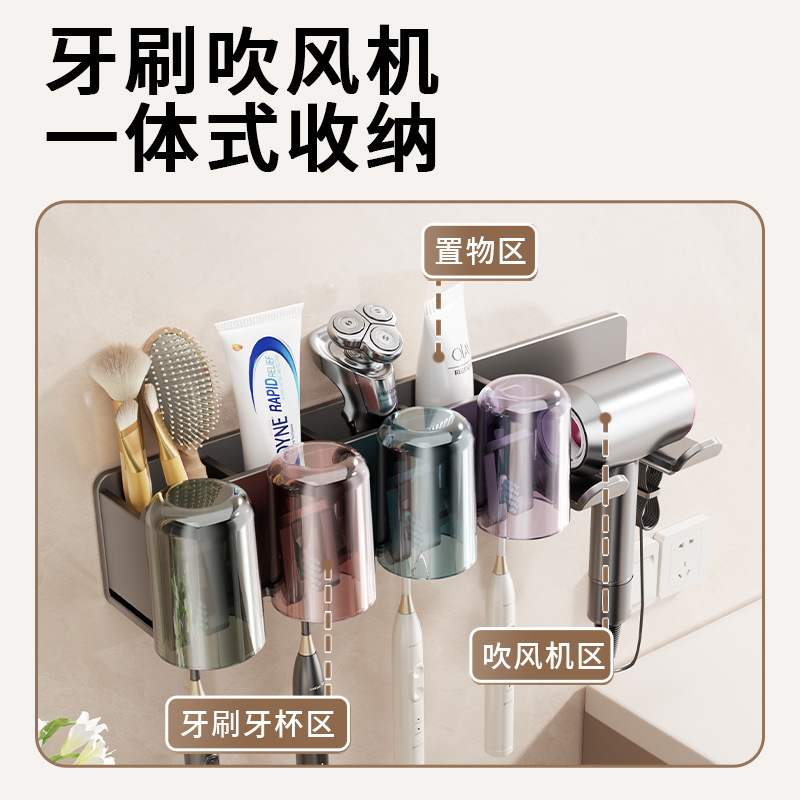 牙刷置物架免打孔吹风机支架一体卫生间挂墙式漱口杯刷牙杯收纳架|undefined
