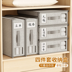 衣類収納ボックス家庭用整理4点セット布団カバーベッド用品折り畳み式ベッド下可視梱包収納神器