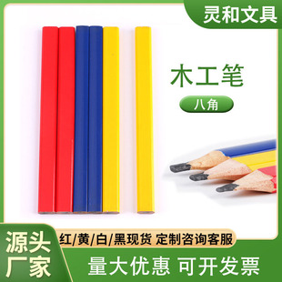 Octagonal Woodworking Pencil Hb Flat Pen Carpenter Marking Pencil High Hardness Flat Core Woodworking Pen Manufacturer Wholesale