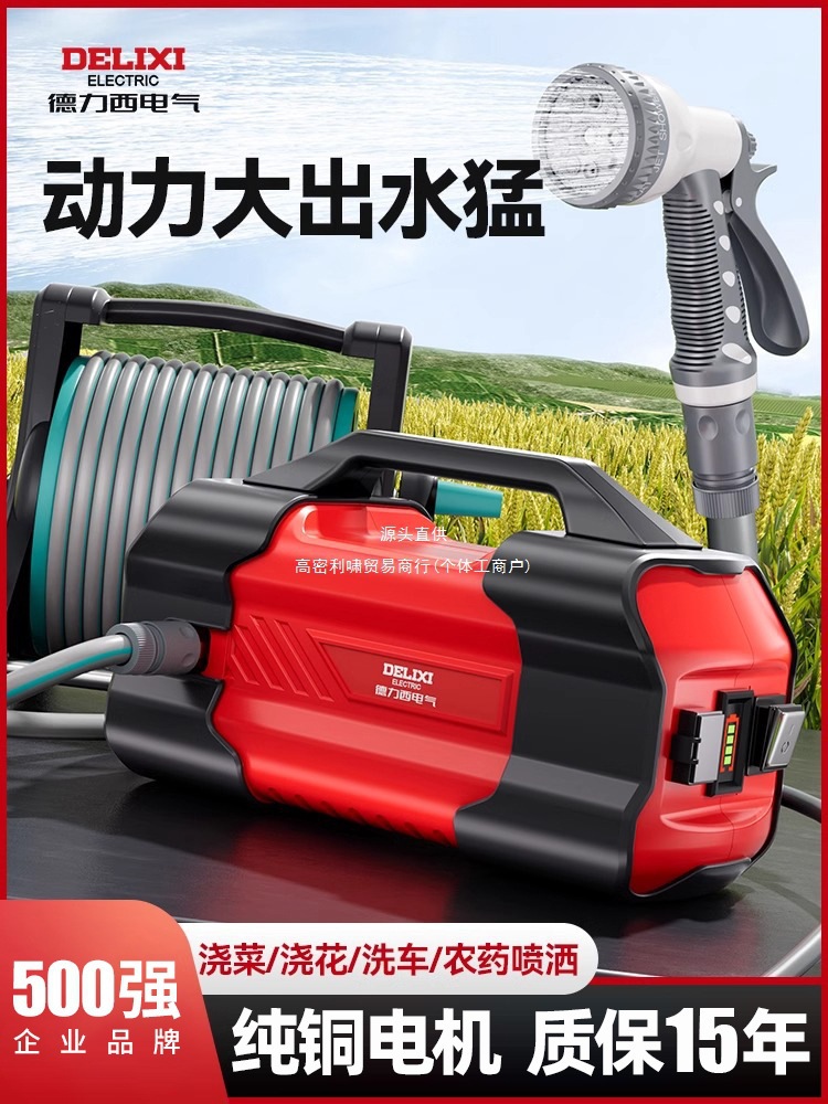 德力西电气农村菜地浇菜神器充电式锂电抽水泵农用灌溉户外浇水机