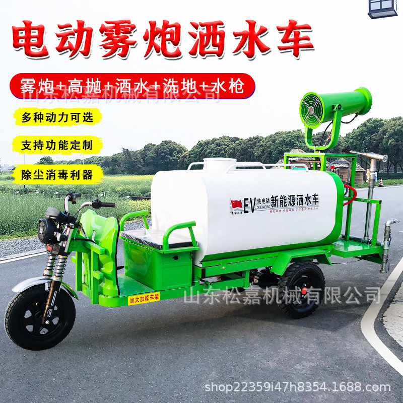 Vehículo de pulverización de eliminación de polvo y remoción de polvo en el sitio de construcción de rociadores eléctricos de tres ruedas, demolición y uso de camión de cañón de niebla