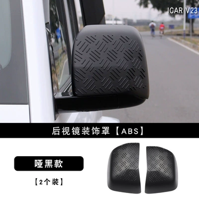 light frame protective cover accessories, Lamp eyebrow - v23-rearview-mirror-cover-matte-black-2-piece-set-2-pieces
