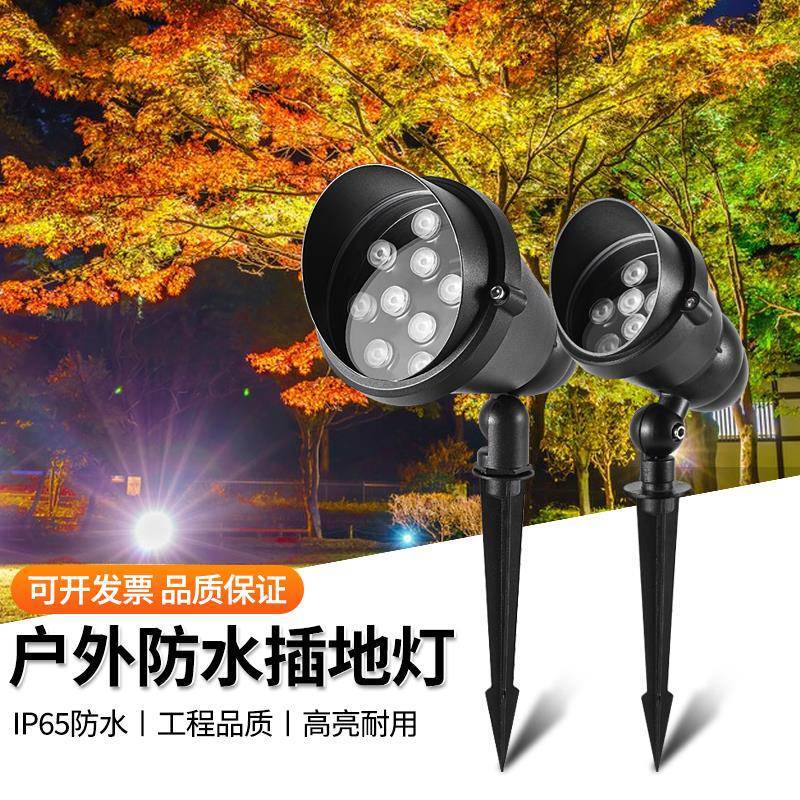 照树灯投光灯户外防景观灯水射灯led亮化园林灯庭院灯地插射树灯
