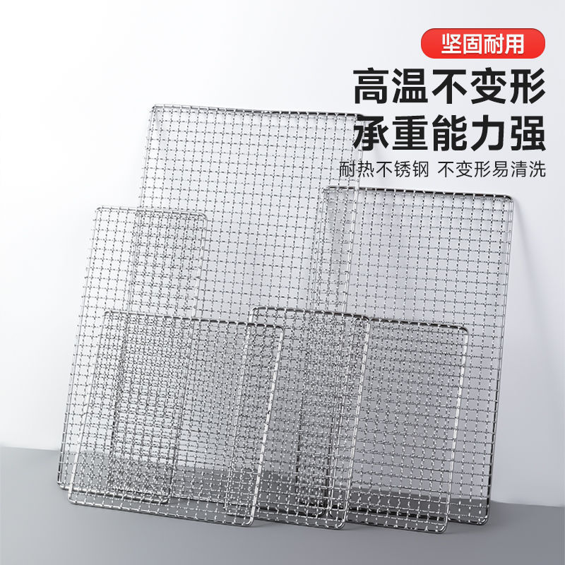 烤箱304不锈钢烧烤网户外尺寸特厚户外烧烤正方形烤网宠物笼底片