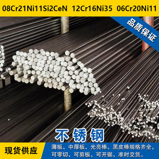 08Cr21Ni11Si2CeN�A�12Cr16Ni35�A��06Cr20Ni11䓰�W���w���P�