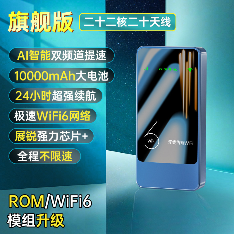 2025新款随身无线wifi移动wi-fi6无线网络无限速三网通用网卡免插|undefined